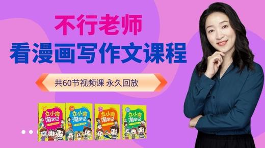 第39课：自然式结尾 商品图0