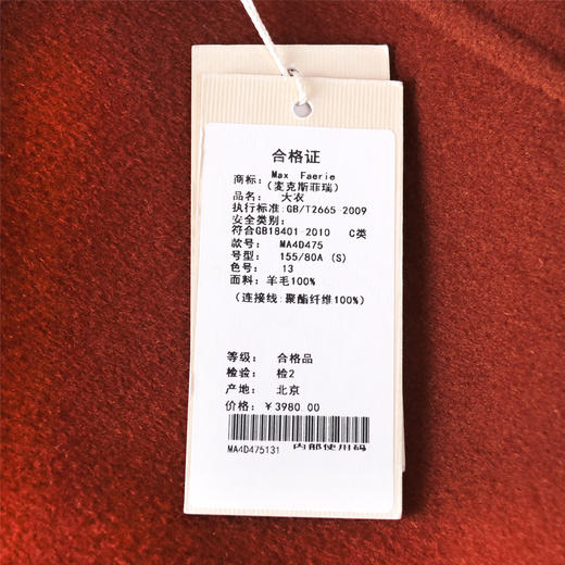 麦克斯菲瑞大衣MA4D475 商品图2