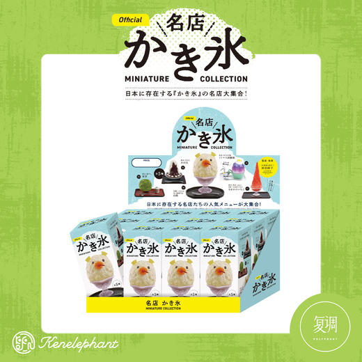 现货 Kenelephant 刨冰名店系列迷你收藏彩盒版 盲盒 商品图7