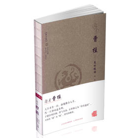 正版《奇才集》奇才曹植 中考高考作文写作阅读素材 中国古代文学史 诗词经典