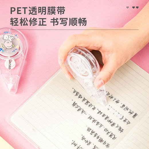 得力71532修正带_5mmx20m(混)(卡) 商品图2