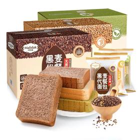 【爆款超低价预售 急单慎拍】玛呖德黑麦全麦面包500g/1000g无蔗糖饱腹代餐面包网红营养早餐