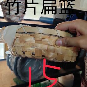 竹片扁篮