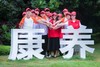 攀枝花奏响“健康中国”强音 商品缩略图0