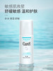 【中欧班列精选】日本Curel珂润润浸乳液120ml BF 商品缩略图0