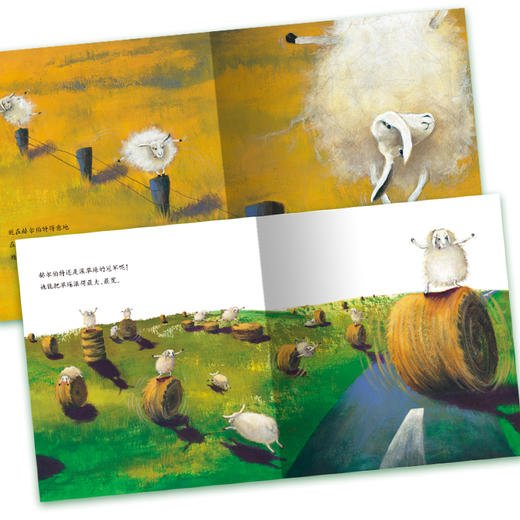 【59元任选4本】【点读版】有个性的羊（精） 商品图1