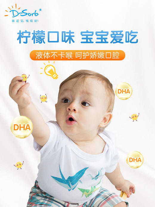 Dsorb滴适宝小金豆藻油dha宝宝儿童聪明婴儿DHA凝胶糖果60粒【72小时发货】 商品图1