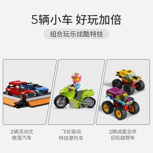 乐高LEGO 酷炫特技竞技秀 LEGC60295 商品图2