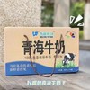 青海牛奶（14袋/箱） 商品缩略图0