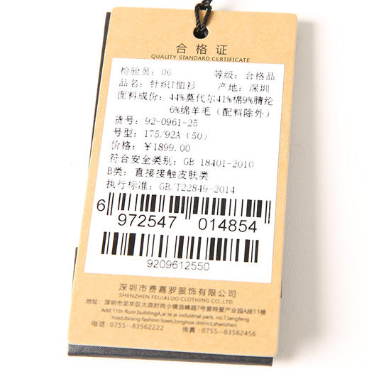 YvesFigarau伊夫·费嘉罗秋冬新款长袖T恤套头男士舒适休闲上衣920961 商品图8