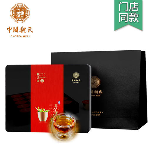 H| 金罐魏氏红  红茶礼盒装 茶叶100g 商品图0