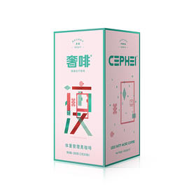 【粉绿瘦】cephei奢啡无糖分添加体重管理美式速溶冻干纯黑咖啡- 还原手冲清新口感