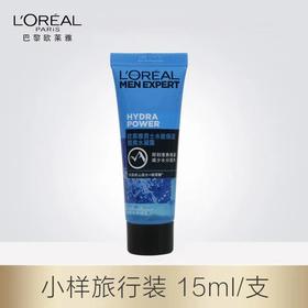 【爆款超低价预售 急单慎拍】欧莱雅男士水凝露爽肤水男生补水保湿乳液须后水小样旅行装试用装