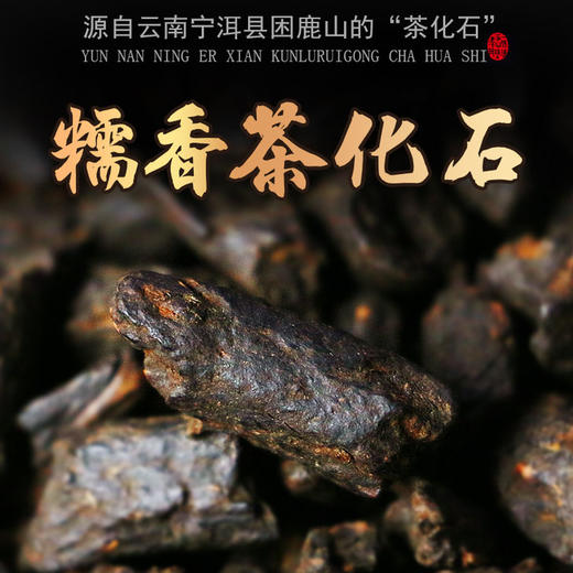 吉顺号普洱茶《困鹿瑞贡》碎银子3种口味可选 贡茶品质茶化石普洱熟茶500g/罐 配手提袋 商品图4