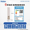 海尔（Haier）空调KFR-72LW/12LBA81VU1(金) 商品缩略图8