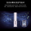 海尔（Haier）空调KFR-72LW/09HAA81U1 商品缩略图11
