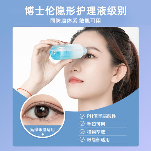 【温和不刺激 眼唇二合一】ukiss悠珂思眼唇卸妆液眼唇200ml 商品图1