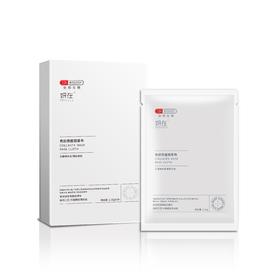 已下架【协和生物 妍在】骨胶原面膜基布2盒装（赠鱼子酱眼部精华*1 定制泥膜*1 定制泥膜*1 丹之青妍面霜小样*2 酉每棉条大剂量*1） [C类]