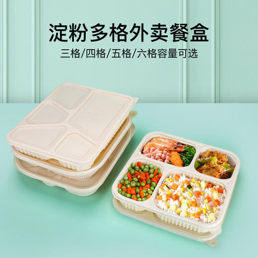 喇叭花一次性玉米淀粉餐盒四格便当盒外卖打包饭盒单格汤碗可降解 商品图1