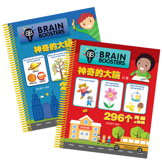 神奇的大脑 商品图1