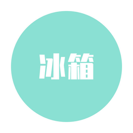 冰箱清洁服务 商品图0