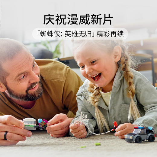 乐高LEGO 蜘蛛侠大战神秘客之空中攻击LEGC76184 商品图1