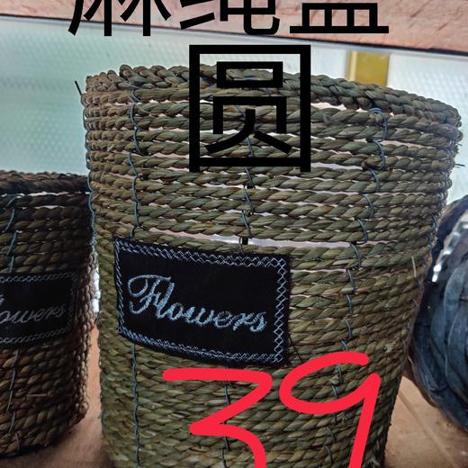 麻绳篮圆大号 商品图0