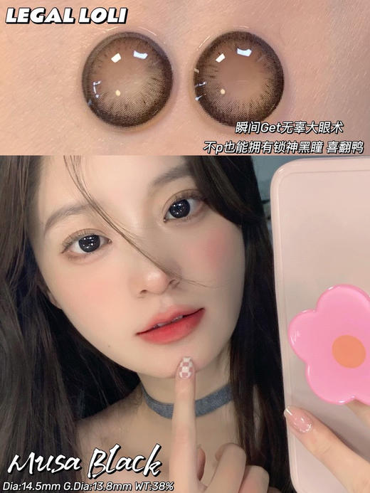 legalloli 黑琥珀 0-1000度 有525/575度「216」 商品图0