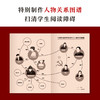 钢铁是怎样炼成的 商品缩略图4