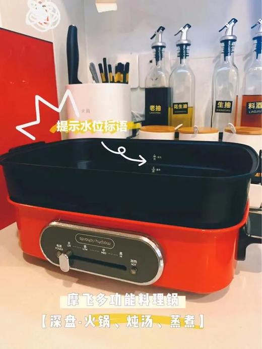 来自英国的创意小家电 「摩飞」多功能一体料理锅｜煎 烤 烙 蒸 煮 焖 功能齐全 轻油少烟 不粘锅 3档火力 操作简单  高配6个烤盘 满足不同的需要 在家也能享受不同的美食（增加新款MR9099） 商品图5