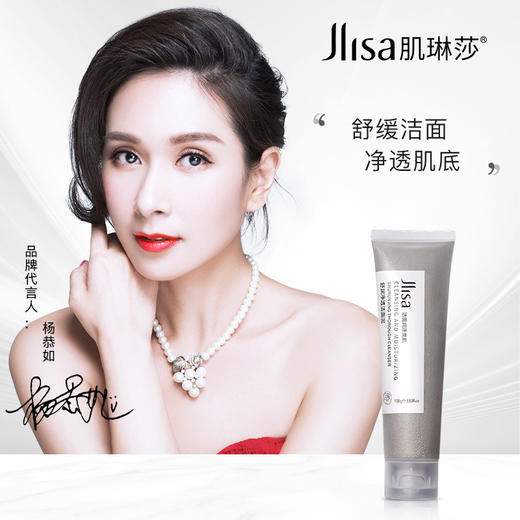 肌琳莎舒润净透洁面泥100g两支装 洁净保湿控油细腻嫩肤深层清洁七夕情人节 商品图0