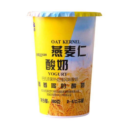 会员价6308元瑞缘新疆燕麦仁代餐低温黄桃味酸奶180g12杯