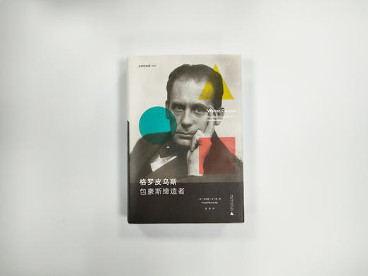 格罗皮乌斯 : 包豪斯di造者 商品图0