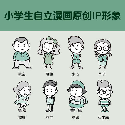 小学生自立生活漫画：整理归纳（从提前整理书包开始，让孩子管理生活、管理自己！） 商品图8