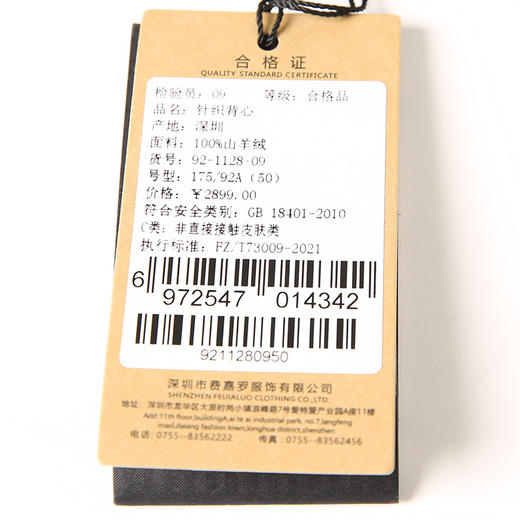 YvesFigarau伊夫·费嘉罗100%山羊绒秋冬舒适保暖毛背心921128 商品图6