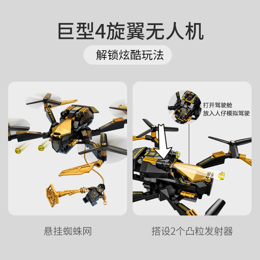 乐高LEGO 蜘蛛侠飞行器大对决76195 商品图2