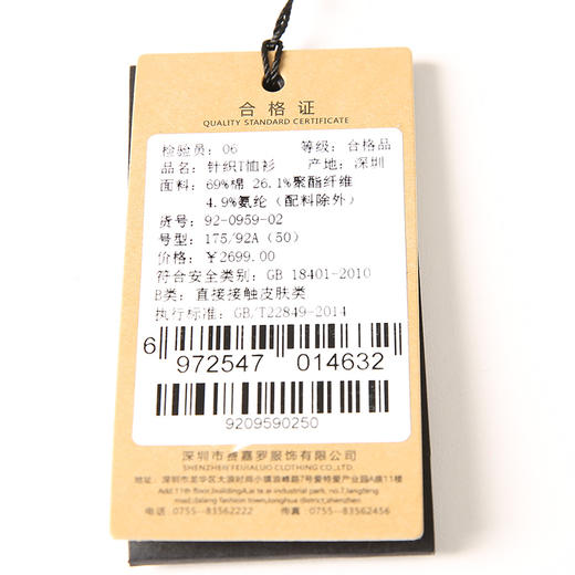 YvesFigarau伊夫·费嘉罗秋冬新款长袖T恤套头男士舒适修身上衣920959 商品图6