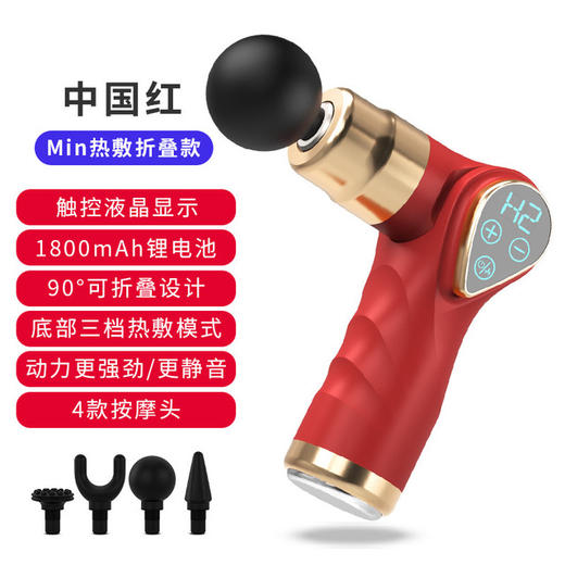 【可折叠 全方位精准舒缓酸痛肌肉】折叠热敷迷你筋膜枪 液晶显示 迷你健身肌肉 热敷筋膜枪 按摩肌肉 送父母长辈朋友节日礼物 商品图6
