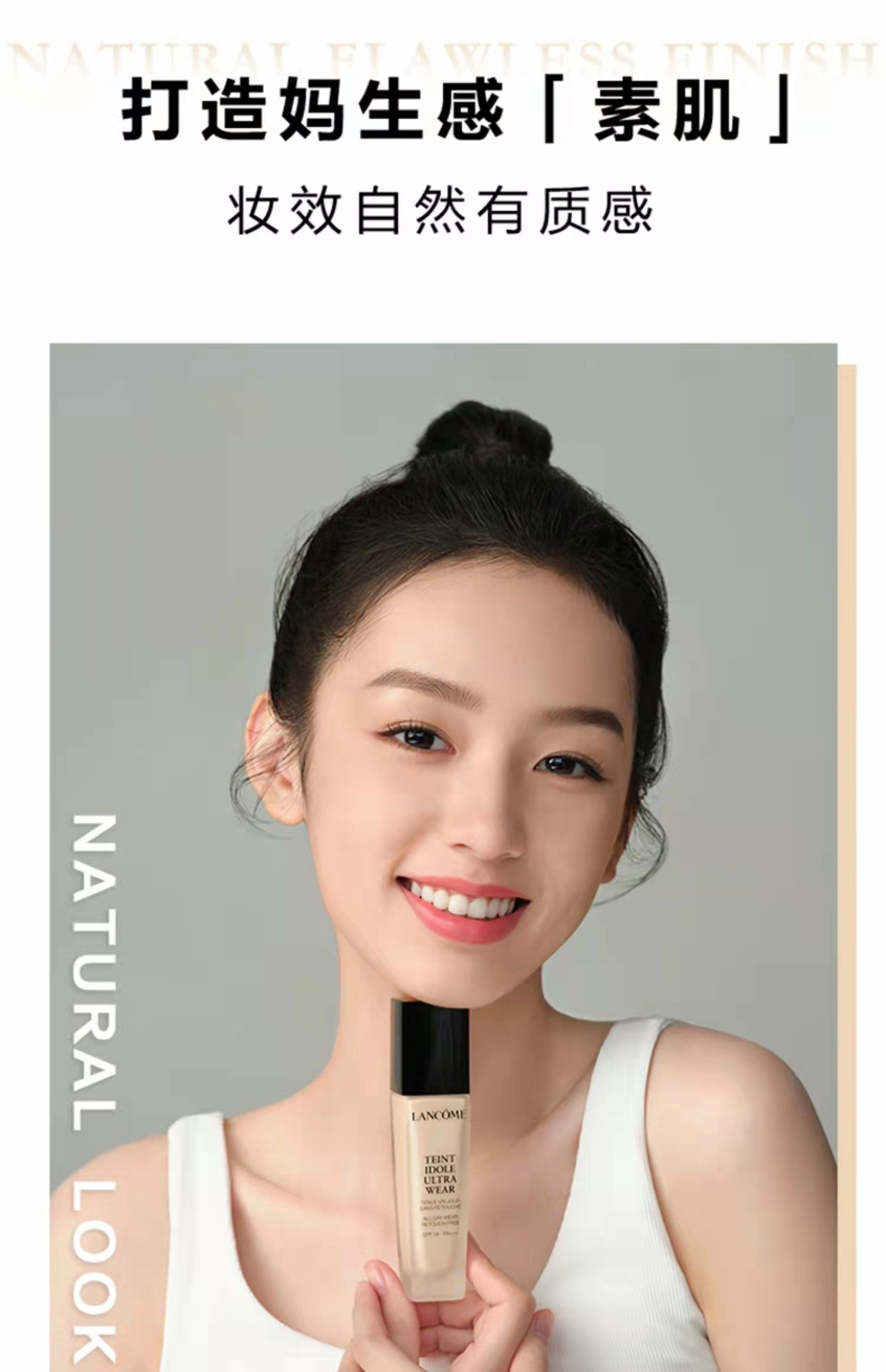 开团|兰蔻持妆粉底液30ml(送5ml粉底液*4 30ml眼部卸妆液*1)