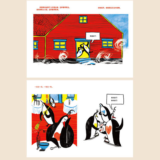 企鹅兄弟开餐馆 布拉迪斯拉发国际插画双年展获奖书系 商品图2