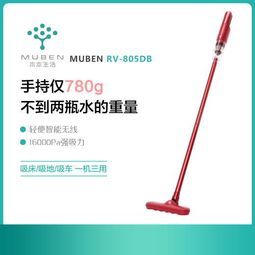 木本生活RV-805DB无线吸尘器 商品图0