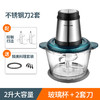 现货新款批发直播OEM多功能绞肉机3L不锈钢绞肉机2L玻璃料理机 商品缩略图7