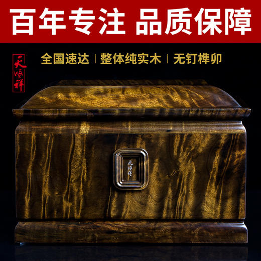 康寿宫-阴沉木 商品图0