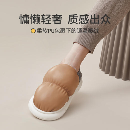 【仿兔绒内里 柔软锁温】优调小花生锁温面包鞋 棉拖鞋 防滑耐磨 PU防溅水帮面 高回弹海绵 弹力包跟穿脱方便 商品图9
