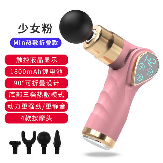 【可折叠 全方位精准舒缓酸痛肌肉】折叠热敷迷你筋膜枪 液晶显示 迷你健身肌肉 热敷筋膜枪 按摩肌肉 送父母长辈朋友节日礼物 商品图10