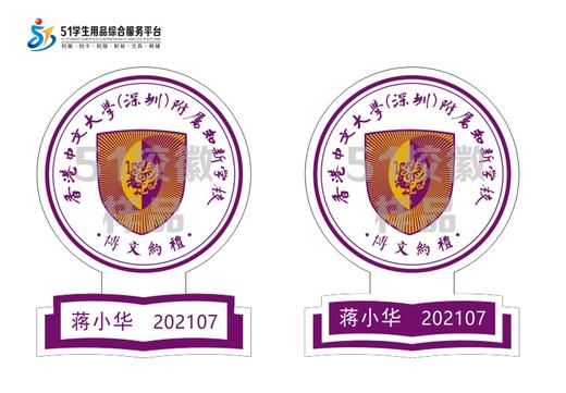 定制香港中文大学（深圳）附属知新学校熨烫校徽贴胸章缝制包邮51 商品图0