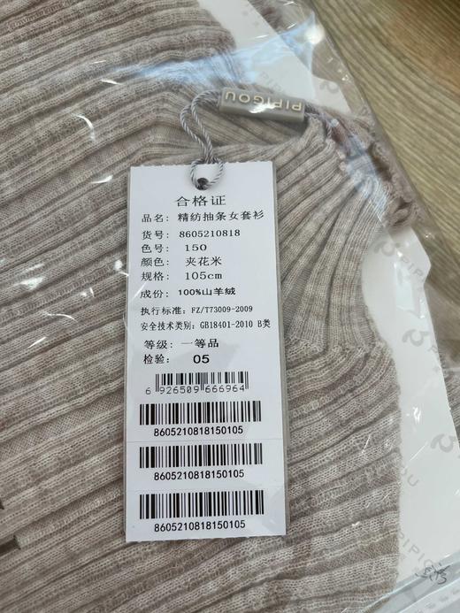 皮皮狗精仿抽条女套衫8605210818 商品图6