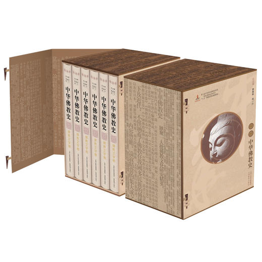 正版 中华佛教史（函套装）·汉魏两晋南北朝佛教史卷 共十一卷 商品图1
