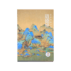 嘉德文创 | 国馆.典籍字帖.道德经 商品缩略图6