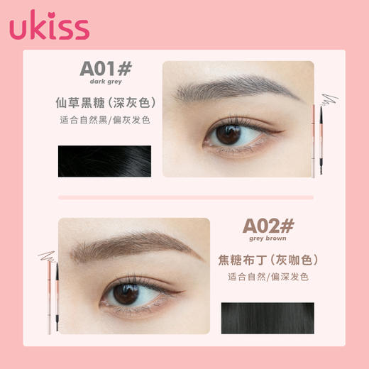 【新手也能画出精致野生眉 】ukiss悠珂思三角纤细眉笔 商品图3